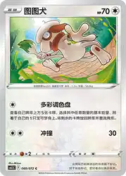 Smeargle 060/072<br/>TBD