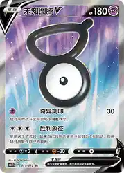 Unown-V 079/072<br/>TBD