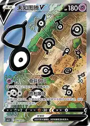 Unown-V 080/072<br/>TBD