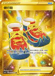 Trekking Shoes 094/072<br/>TBD