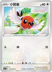 Fletchling 116/131<br/>TBD
