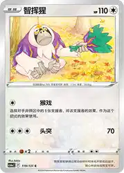 Oranguru 119/131<br/>TBD