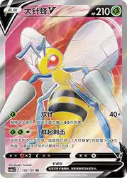 Beedrill-V 135/131<br/>TBD