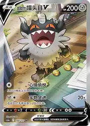 Galarian Perrserker-V 144/131<br/>TBD