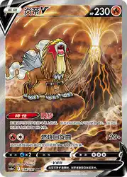Entei-V 154/131<br/>TBD