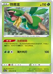 Tropius 016/131<br/>TBD