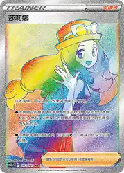 Serena 163/131<br/>TBD