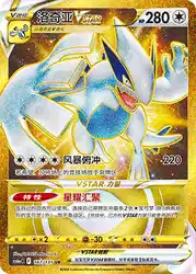 Lugia-VSTAR 167/131<br/>TBD
