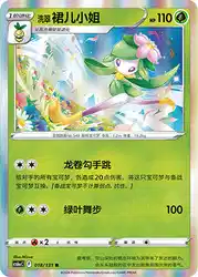 Hisuian Lilligant 018/131<br/>TBD