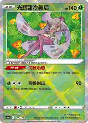 Radiant Tsareena 027/131<br/>TBD