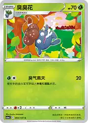 Gloom 003/131<br/>TBD