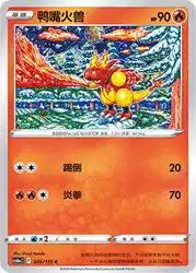 Magmar 035/131<br/>TBD