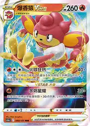 Simisear-VSTAR 040/131<br/>TBD