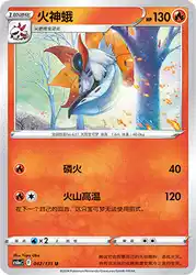 Volcarona 042/131<br/>TBD