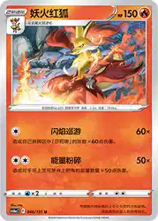 Delphox 046/131<br/>TBD
