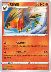 Talonflame 048/131<br/>TBD