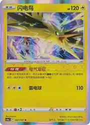 Zapdos 057/131<br/>TBD