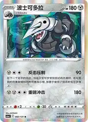 Aggron 082/131<br/>TBD