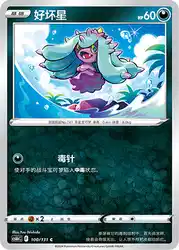 Mareanie 100/131<br/>TBD