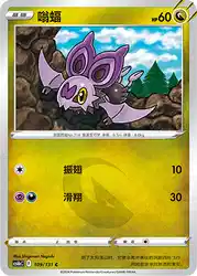 Noibat 109/131<br/>TBD