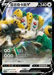 Regigigas-V 115/131<br/>TBD