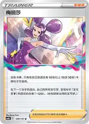 Fantina 129/131<br/>TBD