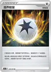 Regenerative Energy 131/131<br/>TBD