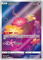 Comfey 134/131<br/>TBD