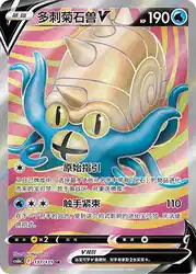 Omastar-V 137/131<br/>TBD
