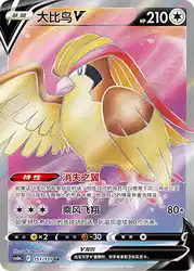 Pidgeot-V 151/131<br/>TBD