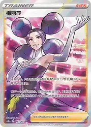 Fantina 155/131<br/>TBD