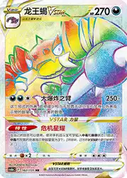 Drapion-VSTAR 162/131<br/>TBD