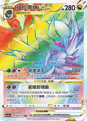 Giratina-VSTAR 164/131<br/>TBD
