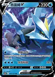 Kyurem-V 021/131<br/>TBD