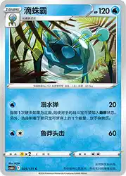 Araquanid 025/131<br/>TBD
