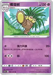 Exeggutor 032/131<br/>TBD