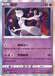 Mewtwo 033/131<br/>TBD