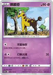 Girafarig 034/131<br/>TBD