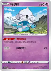 Meditite 036/131<br/>TBD
