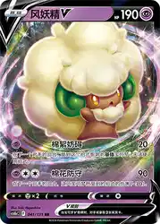 Whimsicott-V 041/131<br/>TBD