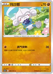 Meditite 065/131<br/>TBD