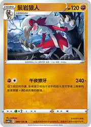 Lycanroc 080/131<br/>TBD