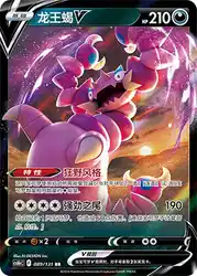 Drapion-V 089/131<br/>TBD
