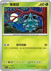 Pineco 001/127<br/>TBD