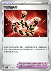Defiance Band 117/127<br/>TBD