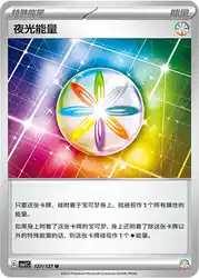 Luminous Energy 127/127<br/>TBD