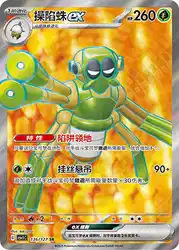 Spidops ex 136/127<br/>TBD