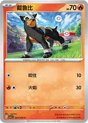 Houndour 021/127<br/>TBD