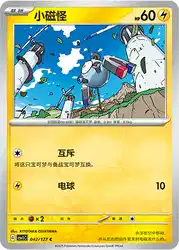 Magnemite 042/127<br/>TBD