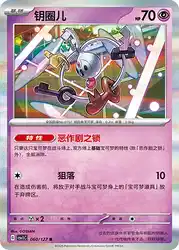 Klefki 060/127<br/>TBD